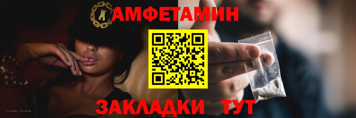 АМФЕТАМИН VHQ  АМФ  Лесной  МЕГА как войти  Вход с VPN 