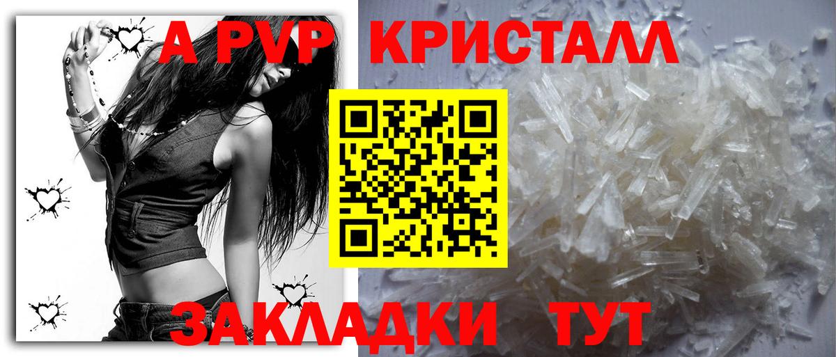 Alpha-PVP крисы CK  Альфа ПВП VHQ  Вход с VPN  Лесной 