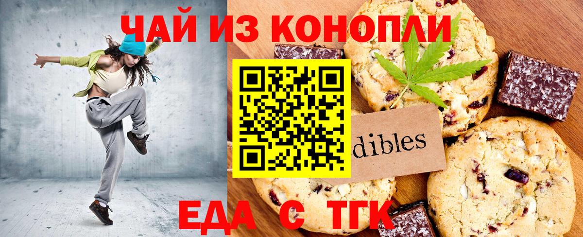 Лесной  Еда ТГК конопля  Вход с VPN 