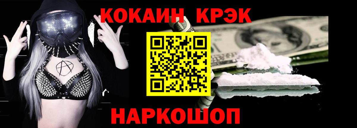 Канабис  Вейп ТГК  Бошки Шишки  Меф МЯУ МЯУ  Лесной  ГАШИШ  Вход с VPN  NBOMe  COCAIN  ЭКСТАЗИ  Гашиш  Мефедрон  