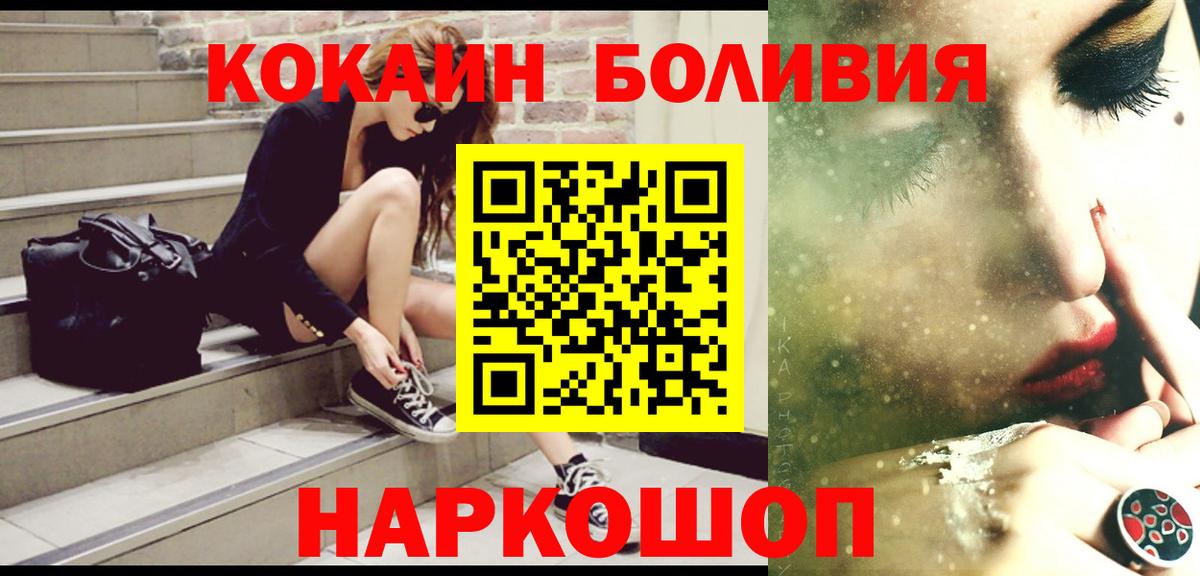 Кокаин Колумбийский  Вход с VPN  Лесной  Cocaine Колумбийский 