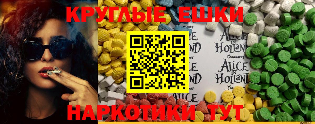 Ecstasy XTC  маркетплейс клад  Ecstasy  Лесной  Вход с VPN 