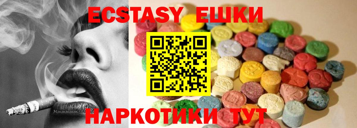 Экстази MDMA Лесной