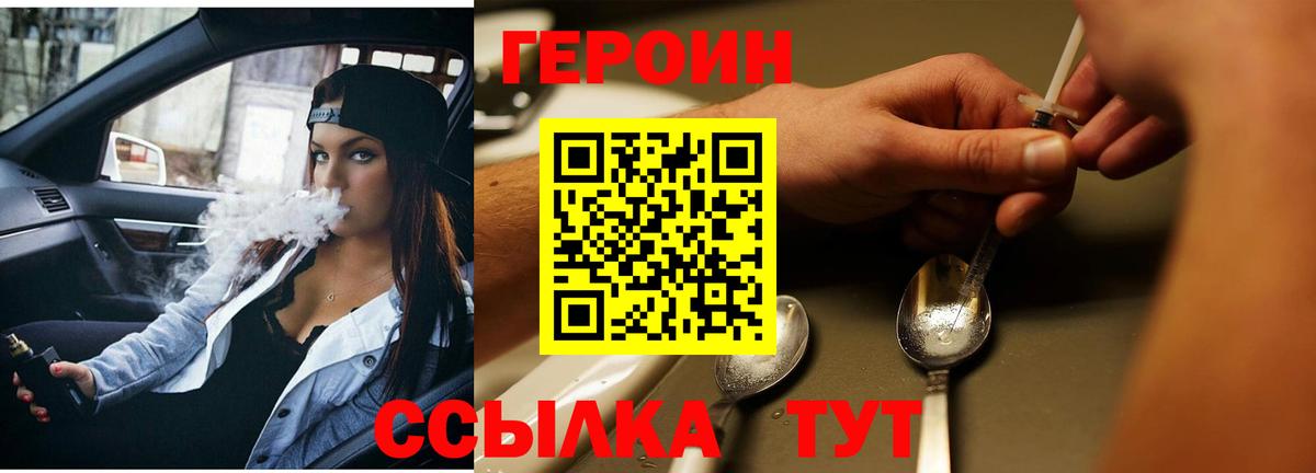 Героин хмурый Лесной