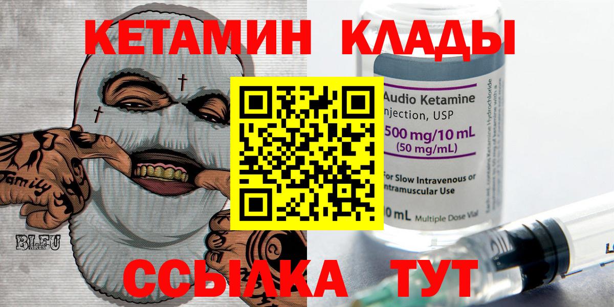 Лесной  КЕТАМИН ketamine  Вход с VPN 