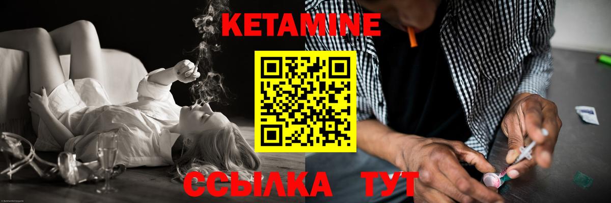 Кетамин VHQ Лесной