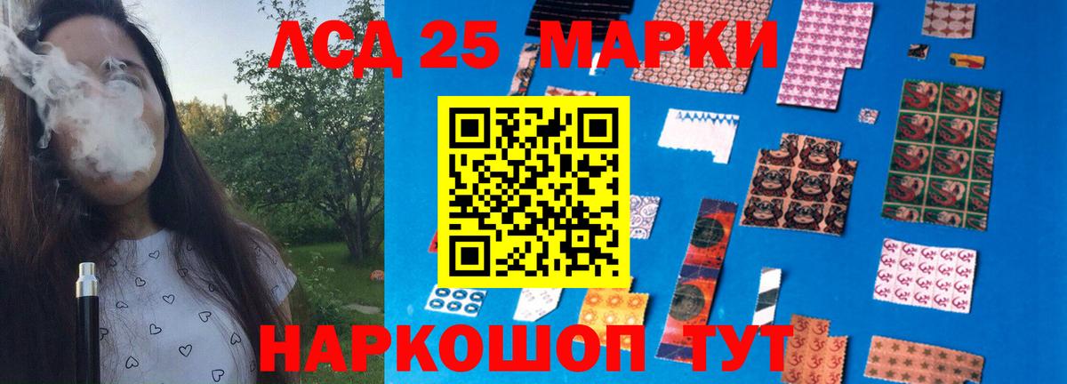 LSD-25 экстази кислота  LSD-25 экстази кислота  Лесной  Вход с VPN 