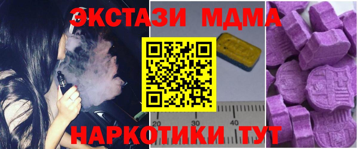 Лесной  MDMA Molly  МДМА  МДМА crystal  Вход с VPN 