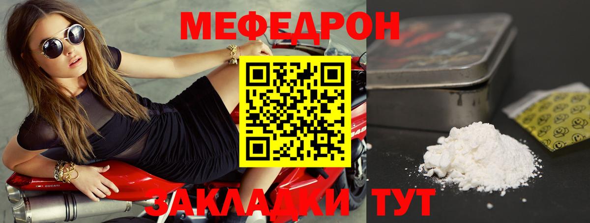 Меф кристаллы Лесной