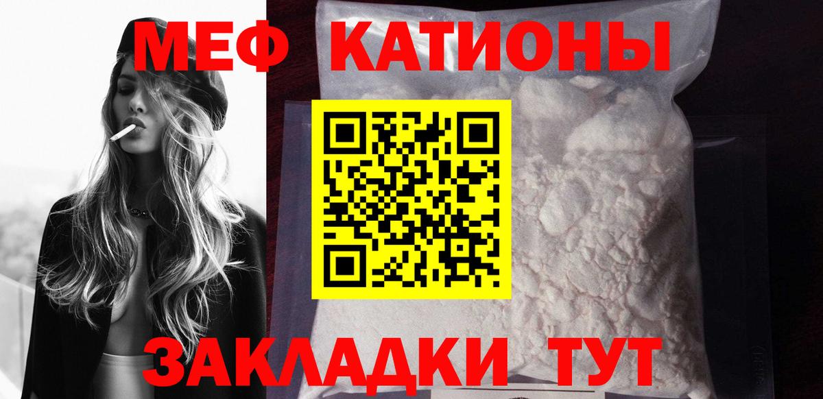 МЯУ-МЯУ мяу мяу  Мефедрон мука  Лесной  Меф  Вход с VPN  Мефедрон 
