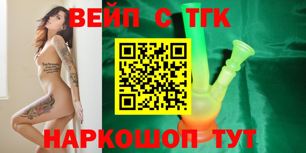 Дистиллят ТГК вейп Лесной