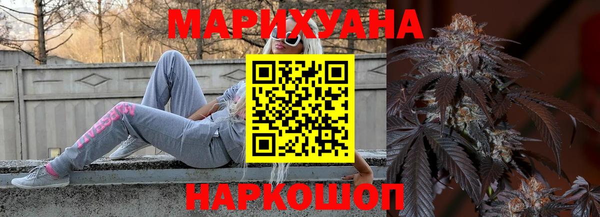 МАРИХУАНА план  Марихуана White Widow  Лесной  Вход с VPN  Каннабис гибрид 