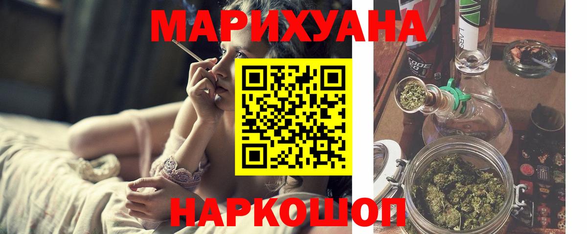 МАРИХУАНА тримм Лесной